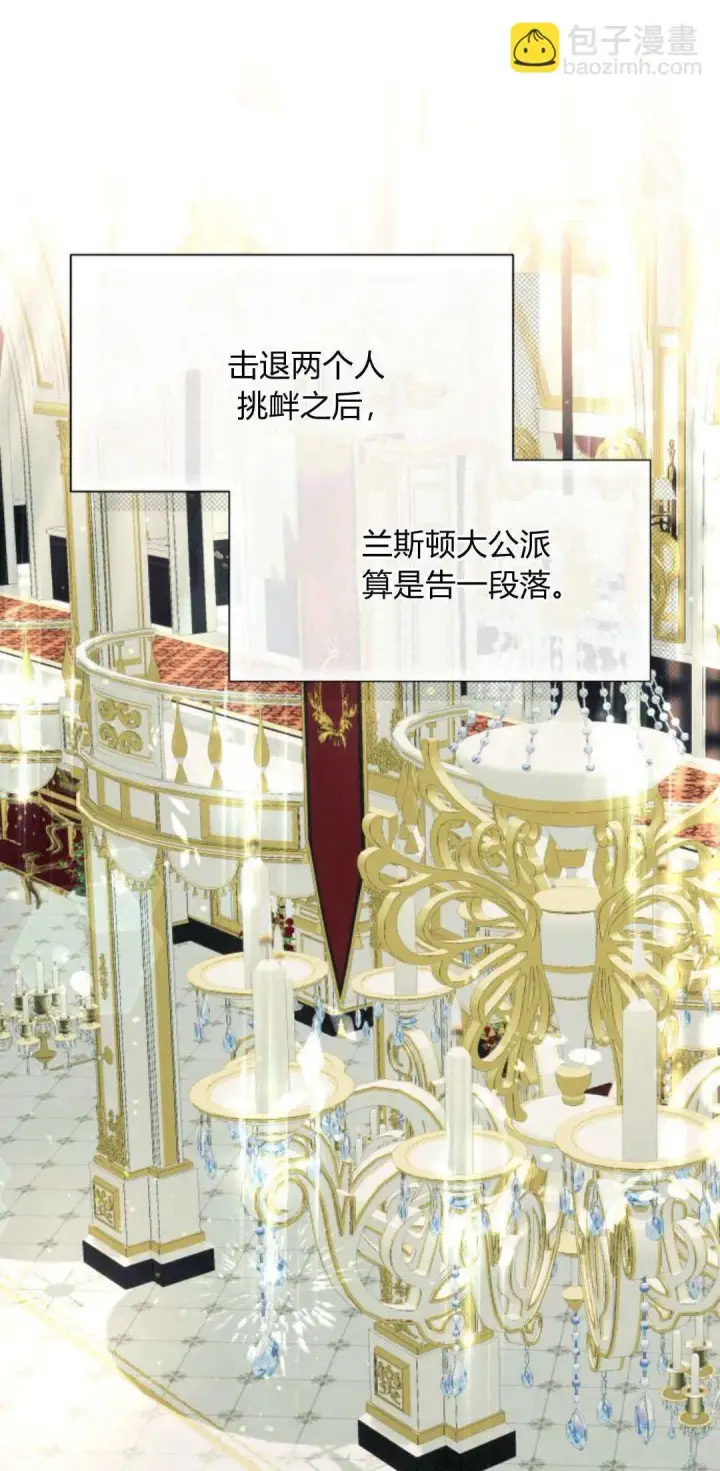 《根本不是普通的穿书》第67话图21