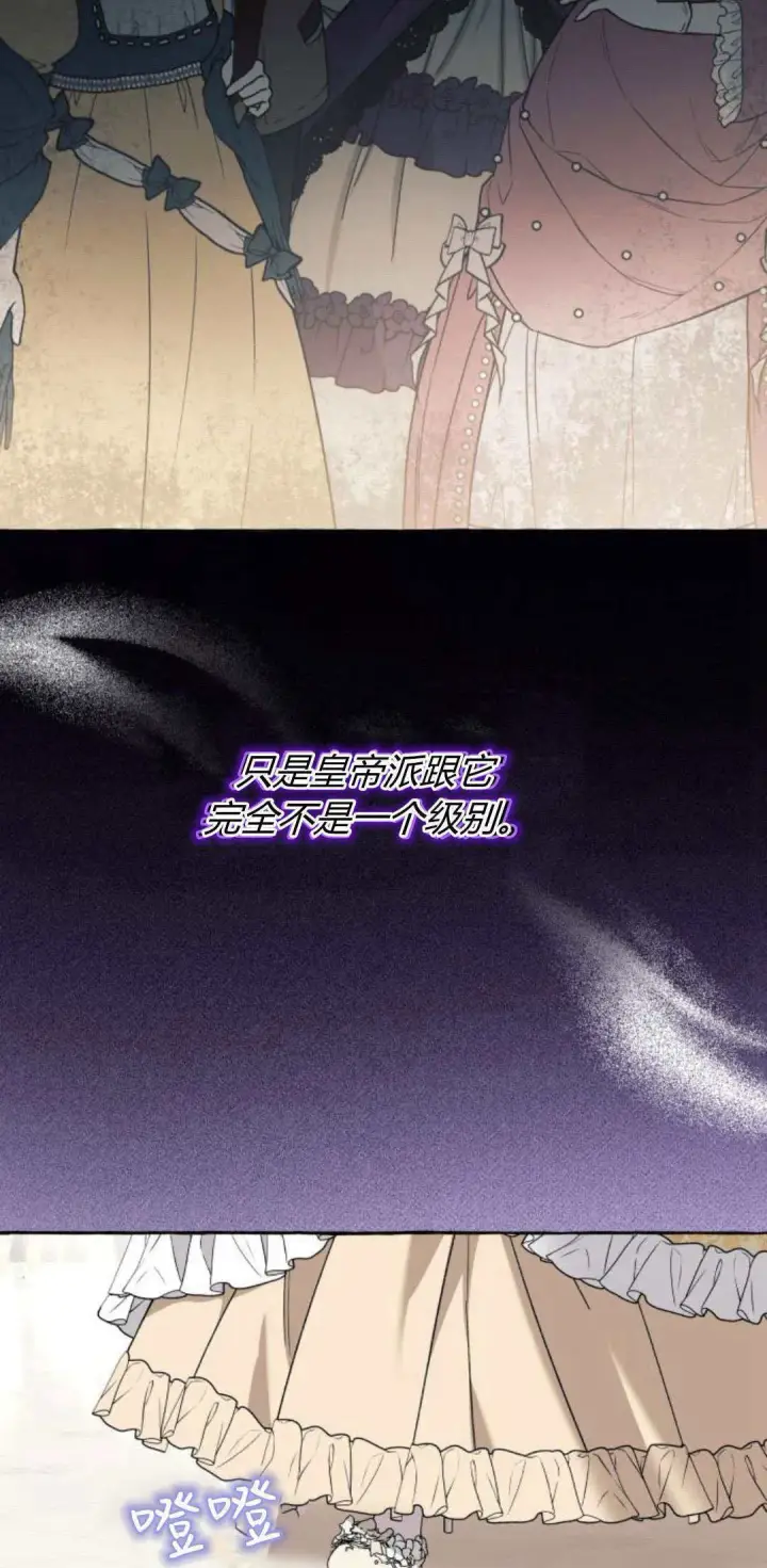 《根本不是普通的穿书》第67话图23
