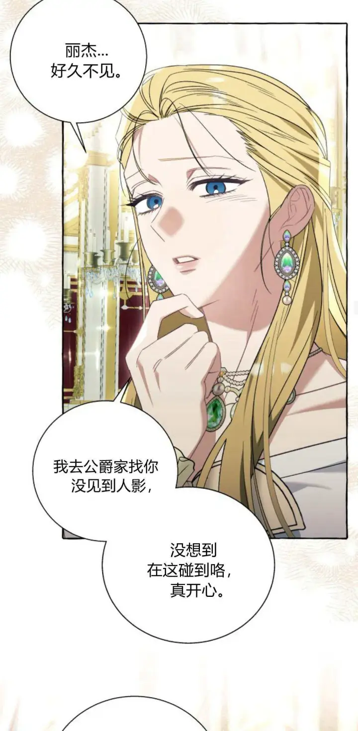 《根本不是普通的穿书》第67话图26