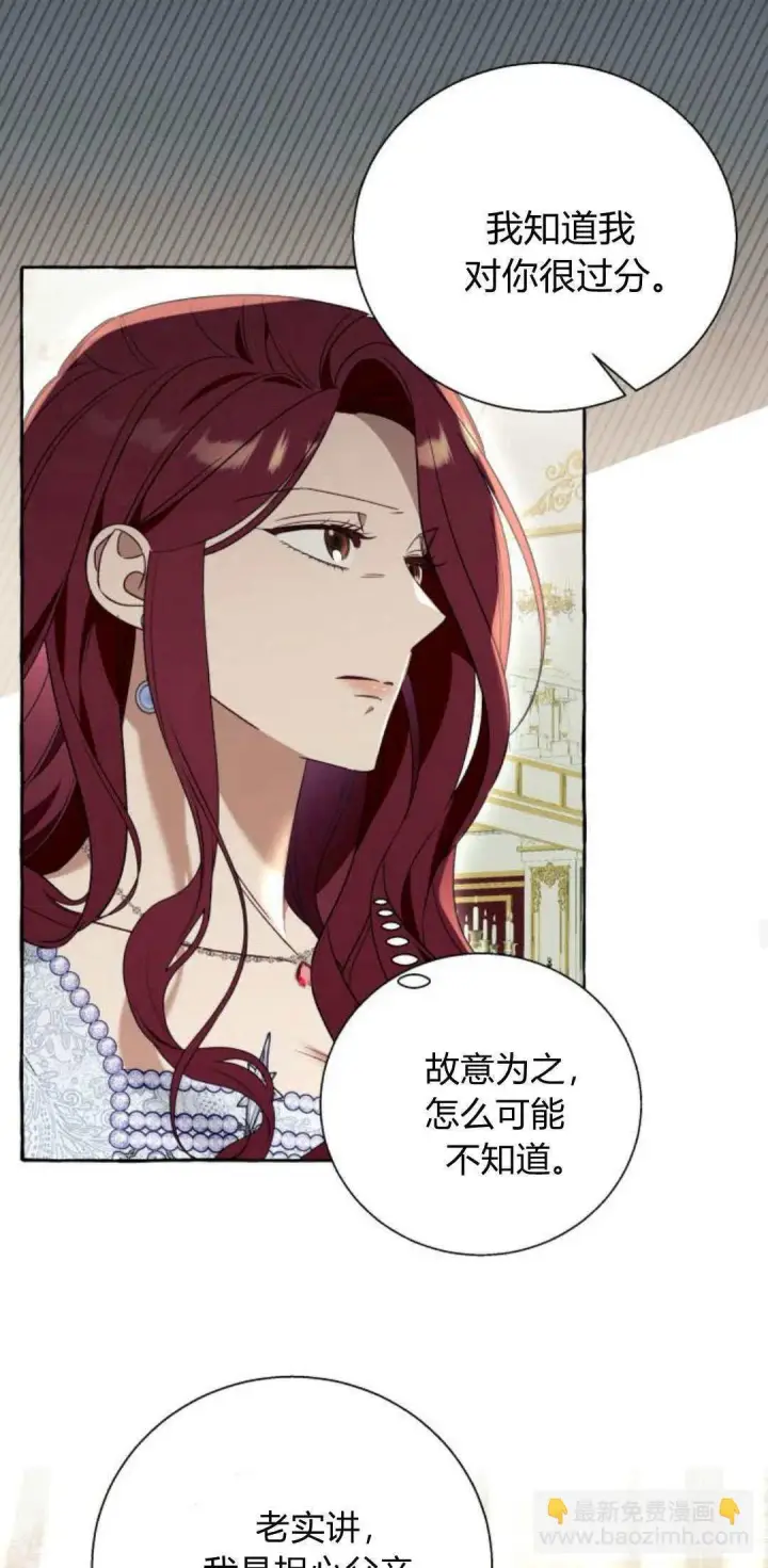 《根本不是普通的穿书》第67话图28