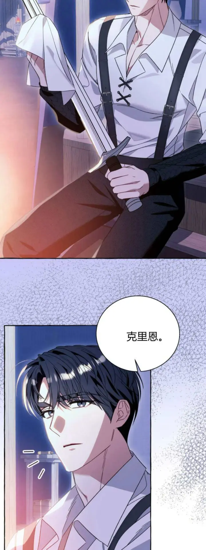 《根本不是普通的穿书》第67话图39