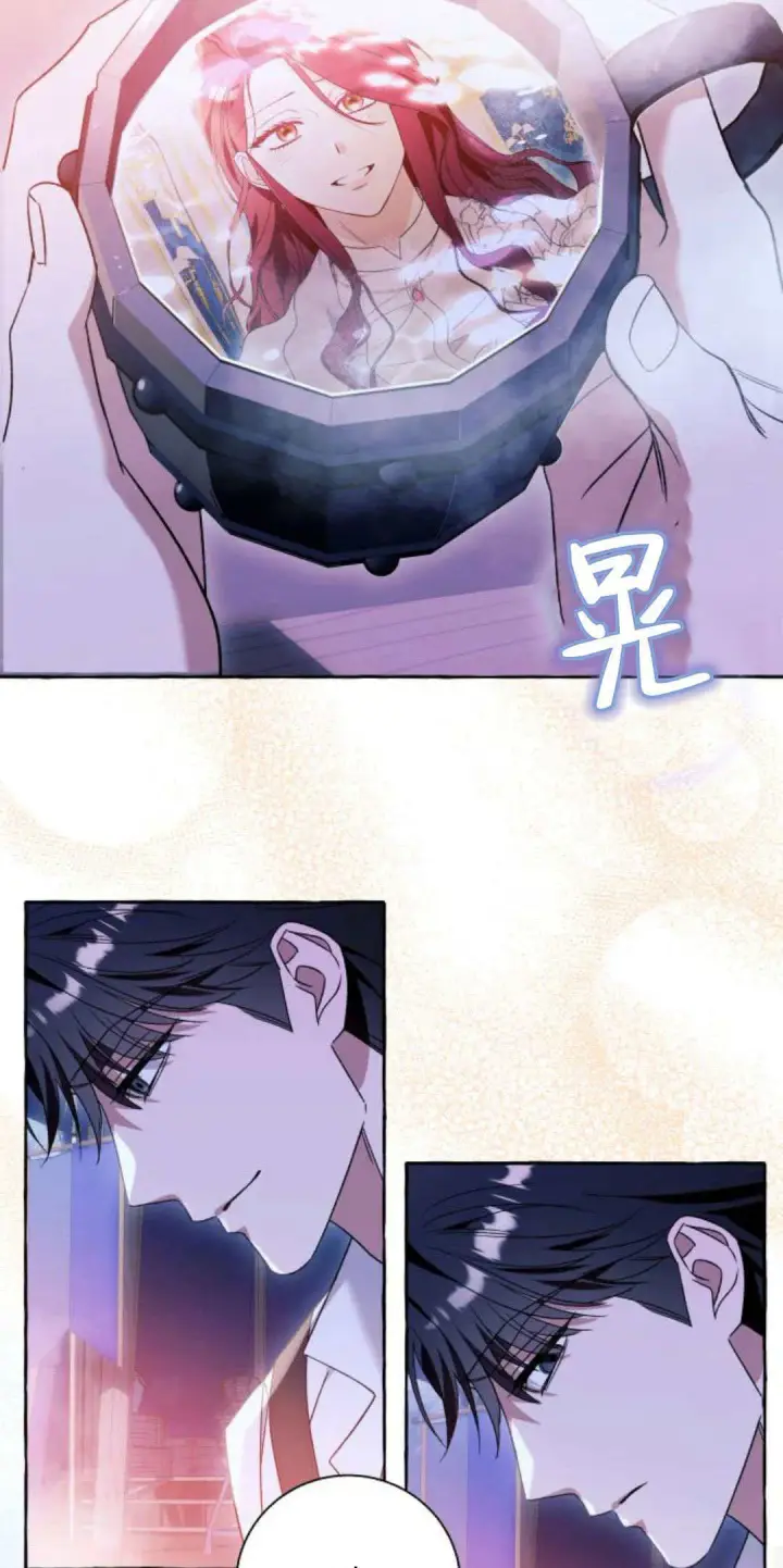 《根本不是普通的穿书》第67话图43