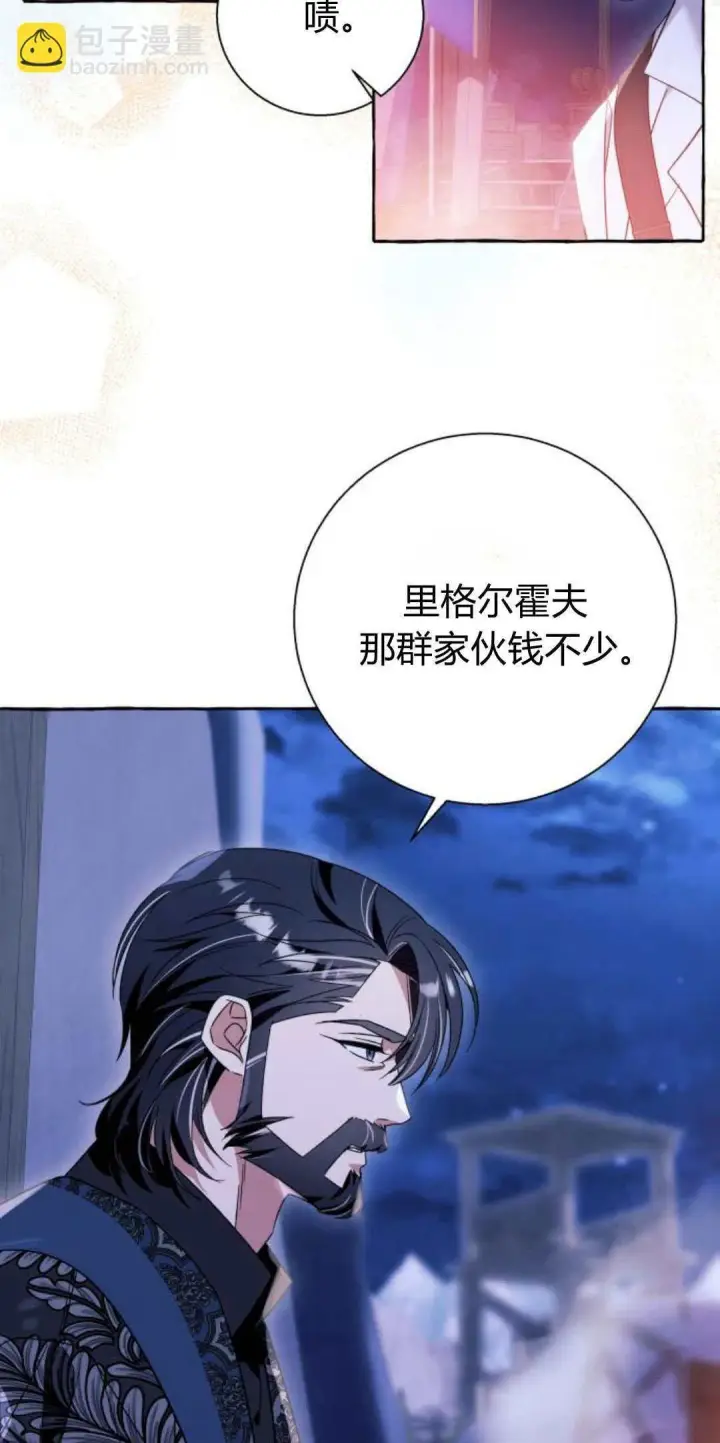 《根本不是普通的穿书》第67话图44