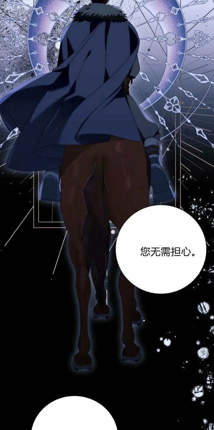 《根本不是普通的穿书》第67话图47