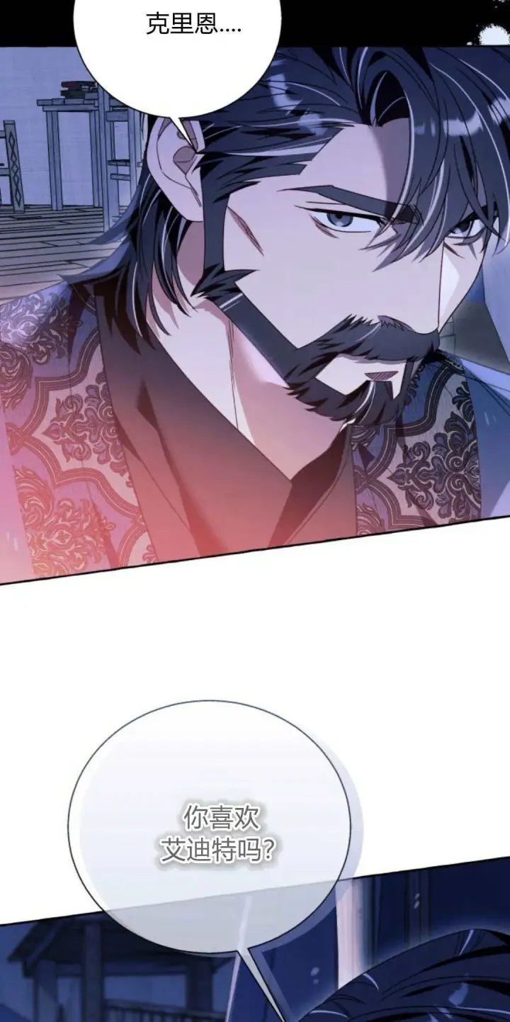 《根本不是普通的穿书》第67话图48