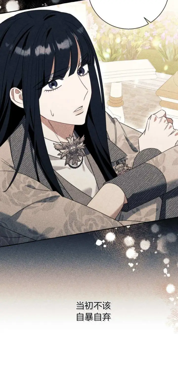 《根本不是普通的穿书》第70话图10