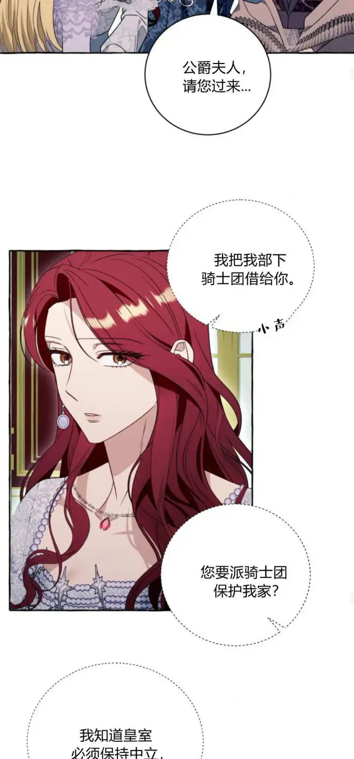 《根本不是普通的穿书》第70话图26
