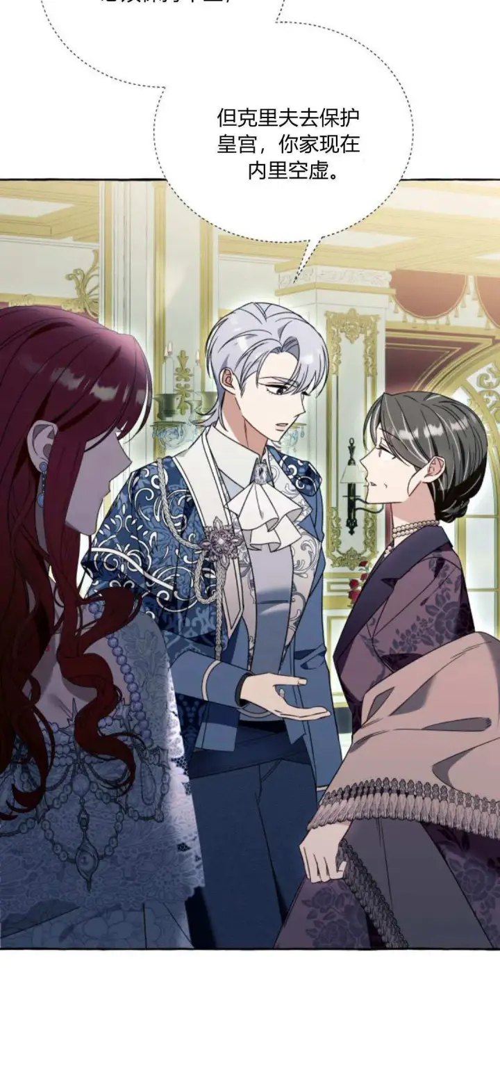 《根本不是普通的穿书》第70话图27
