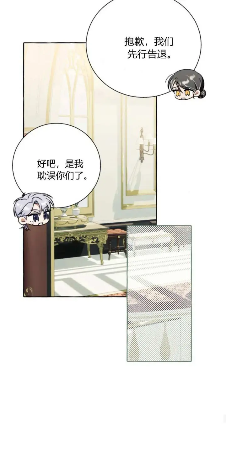 《根本不是普通的穿书》第70话图32