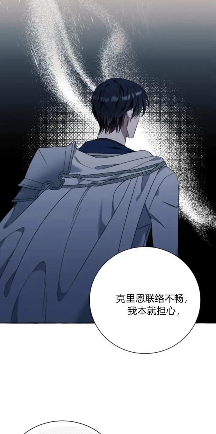 《根本不是普通的穿书》第70话图37