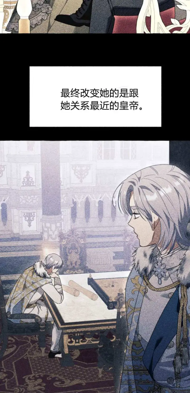 《根本不是普通的穿书》第70话图4