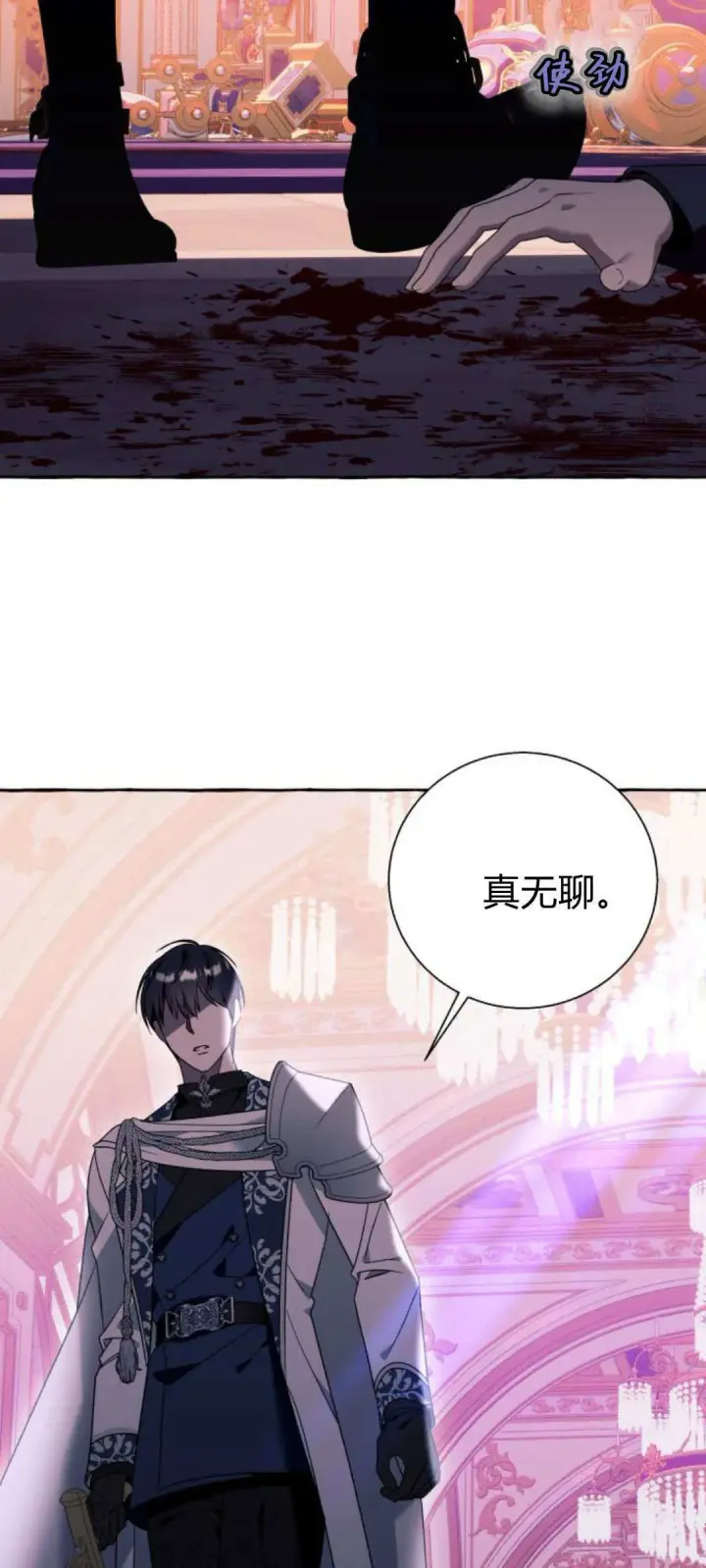 《根本不是普通的穿书》第70话图47
