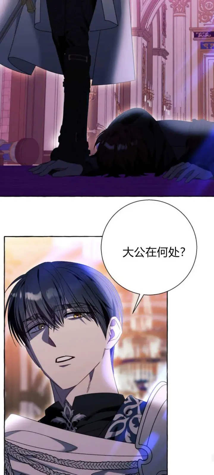 《根本不是普通的穿书》第70话图48