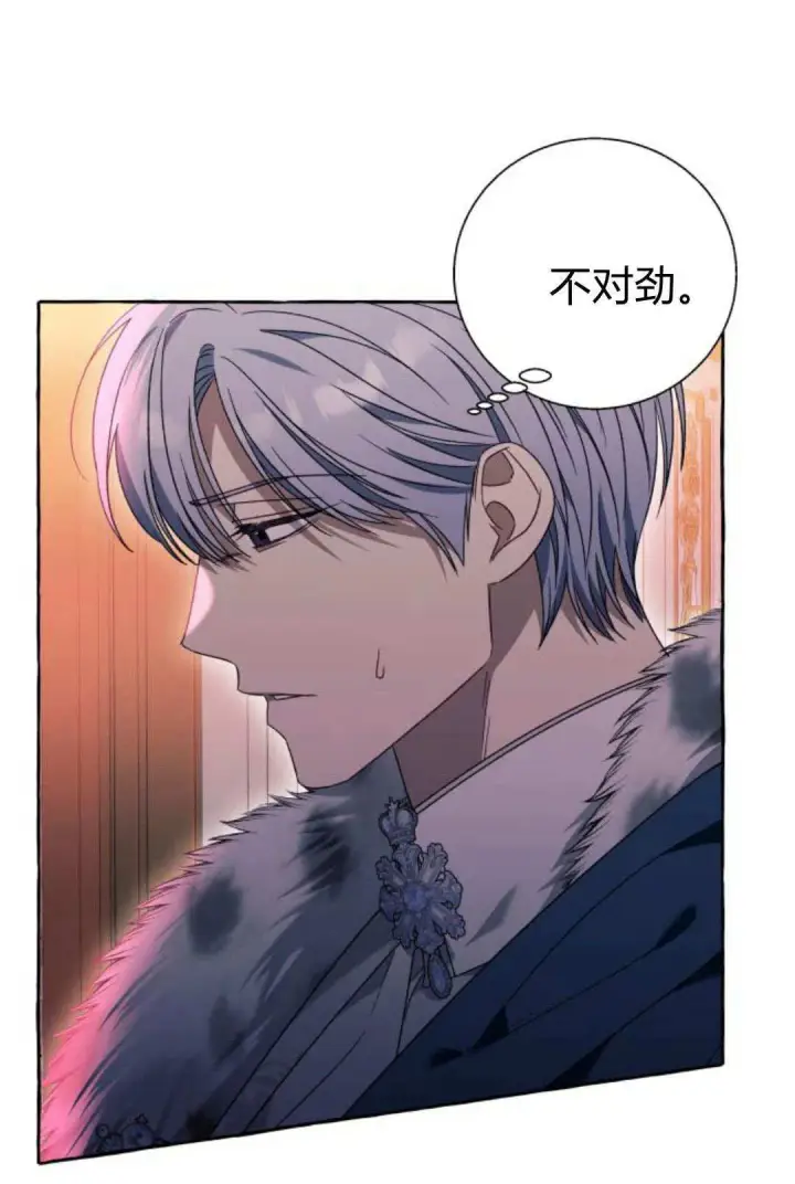 《根本不是普通的穿书》第70话图51