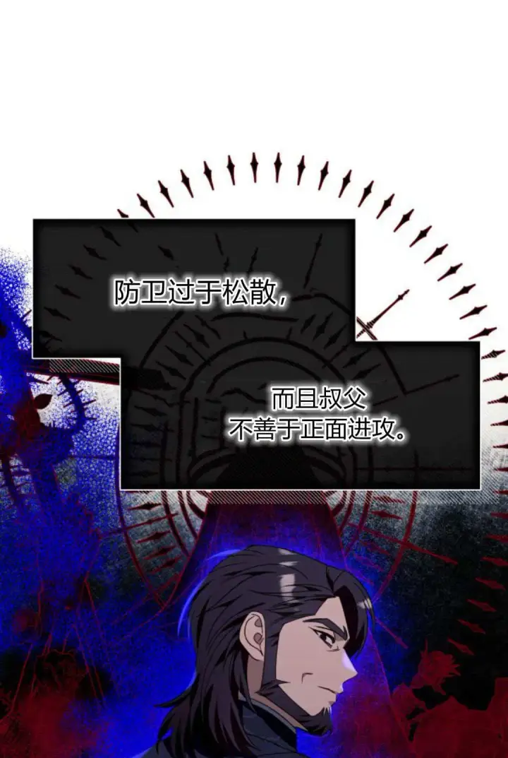 《根本不是普通的穿书》第70话图52