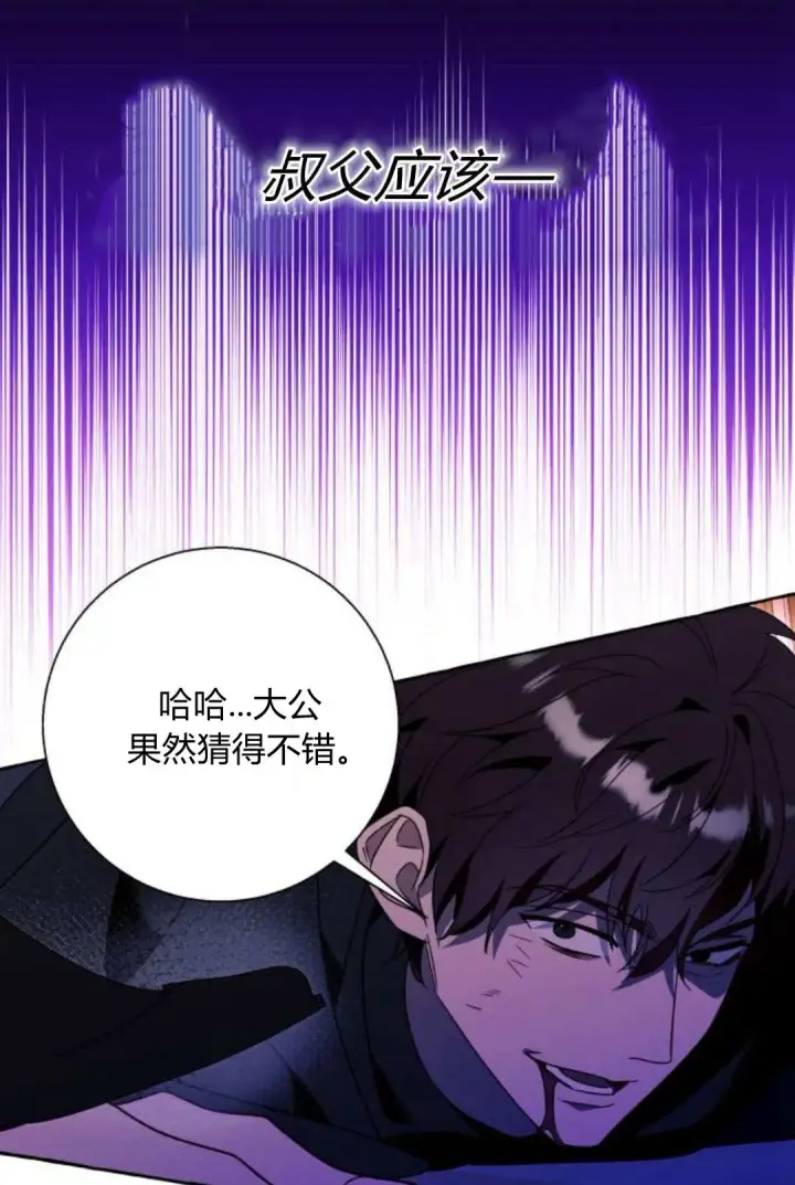 《根本不是普通的穿书》第70话图54