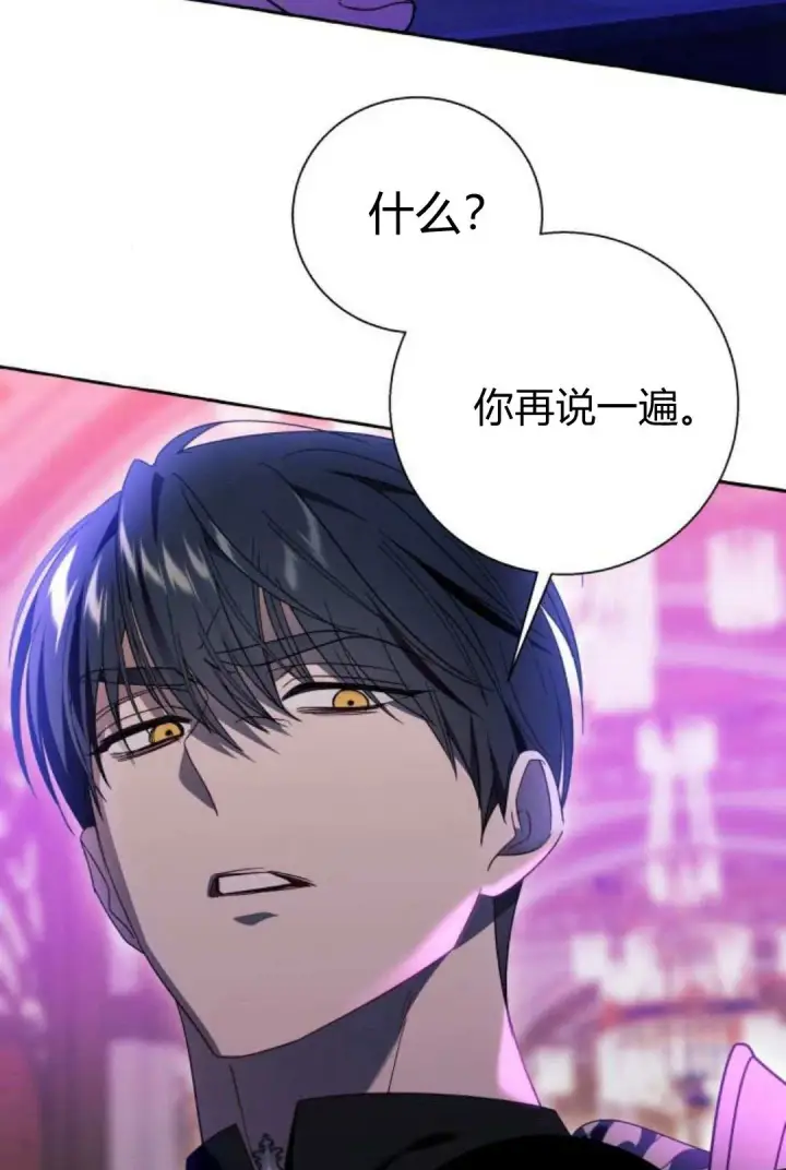 《根本不是普通的穿书》第70话图55
