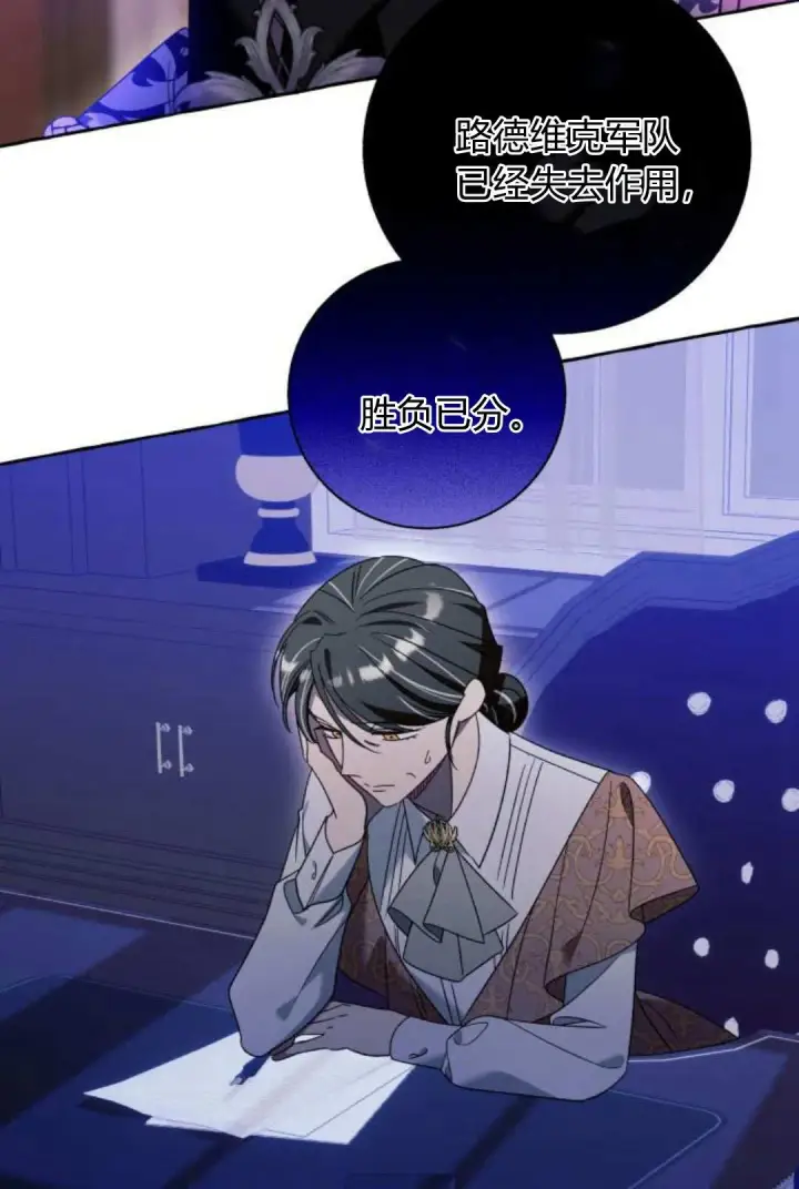 《根本不是普通的穿书》第70话图56