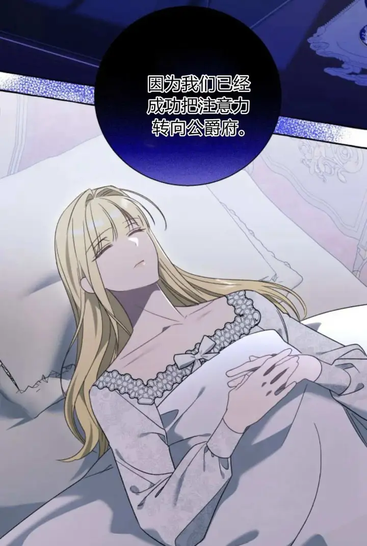 《根本不是普通的穿书》第70话图57