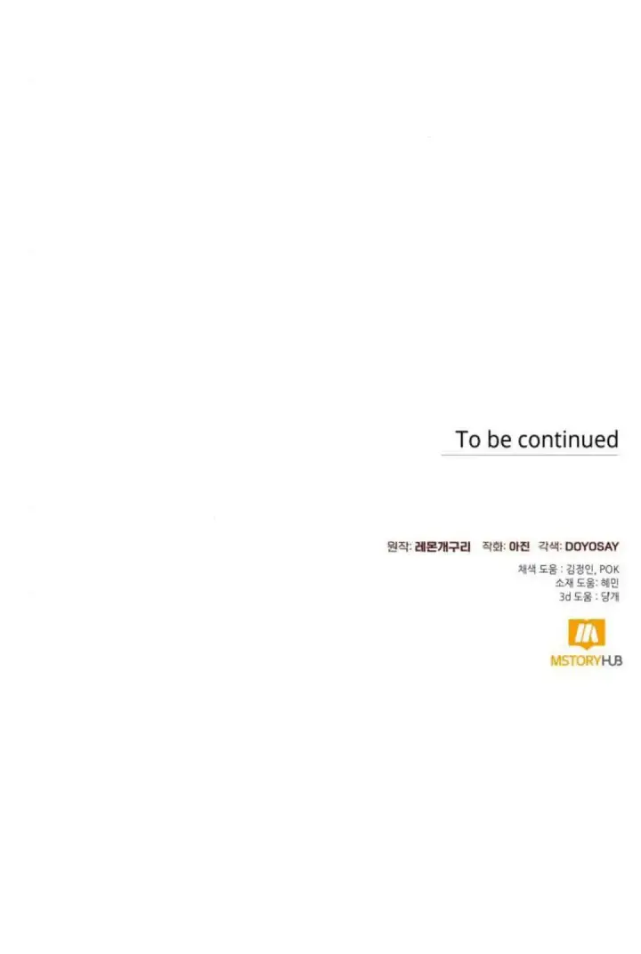 《根本不是普通的穿书》第70话图60