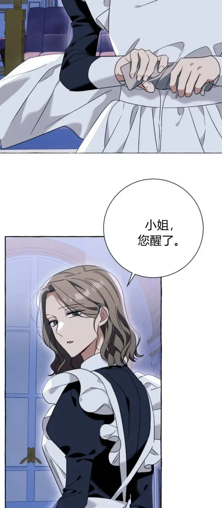 《根本不是普通的穿书》第71话图3