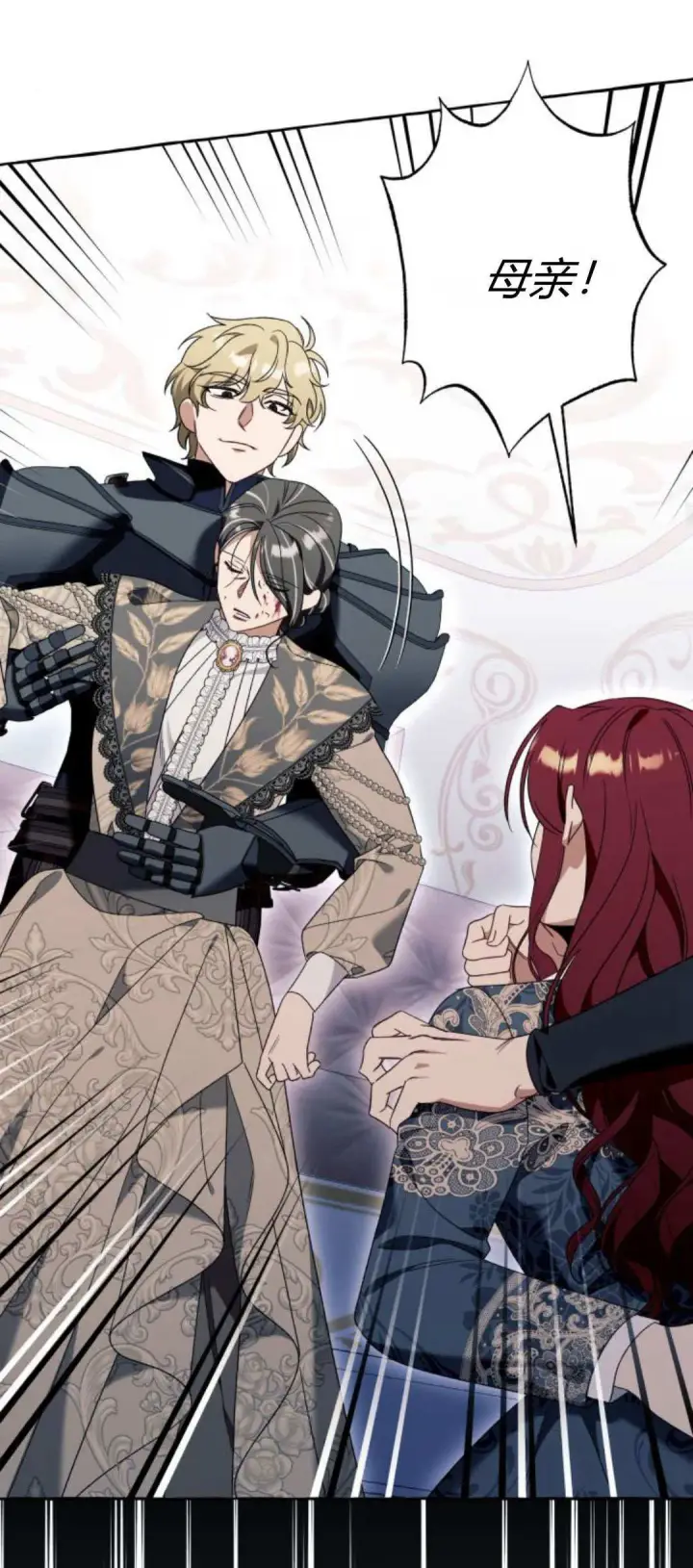 《根本不是普通的穿书》第71话图37