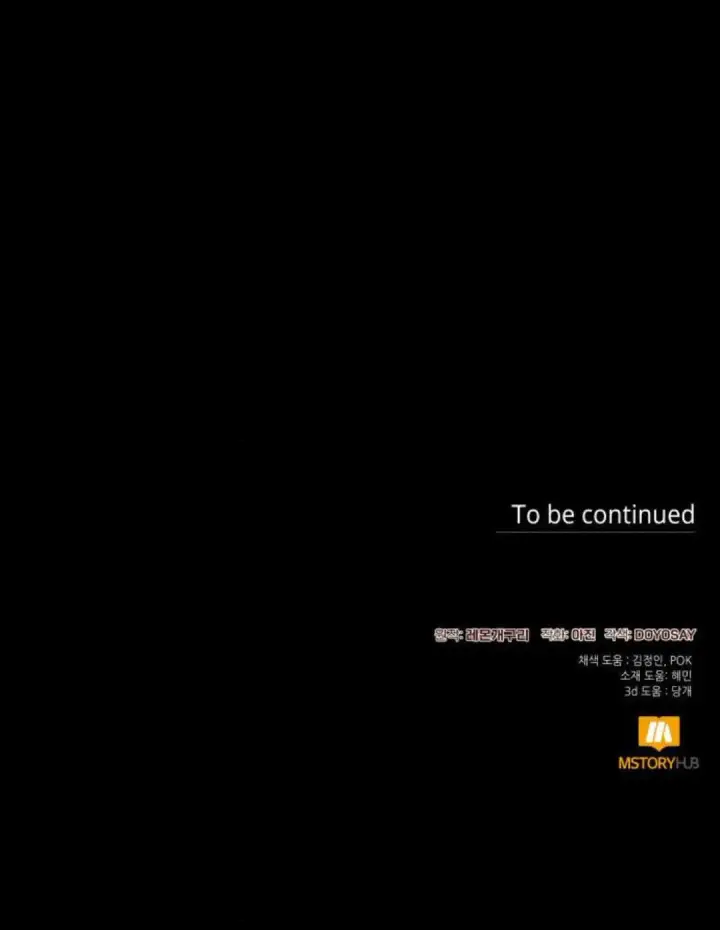 《根本不是普通的穿书》第71话图60