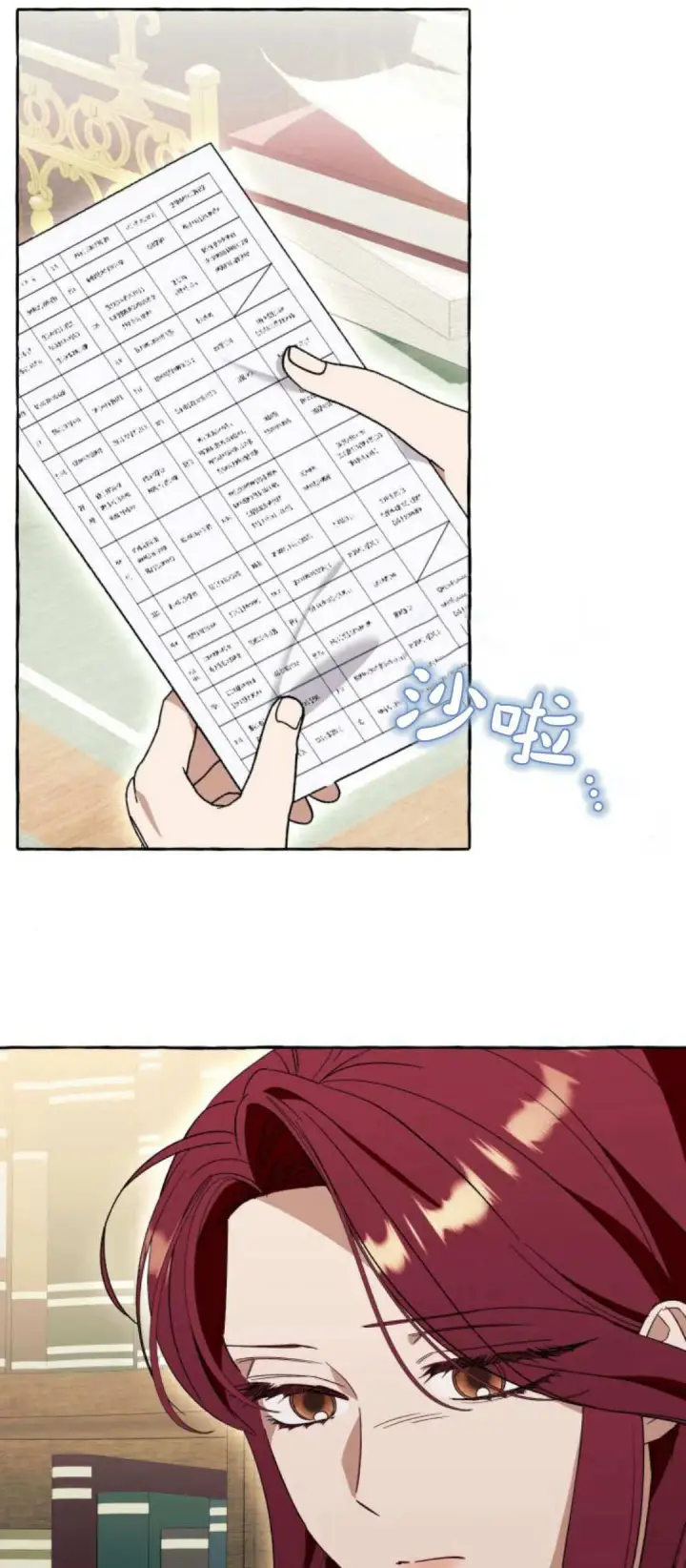 《根本不是普通的穿书》第71话图8