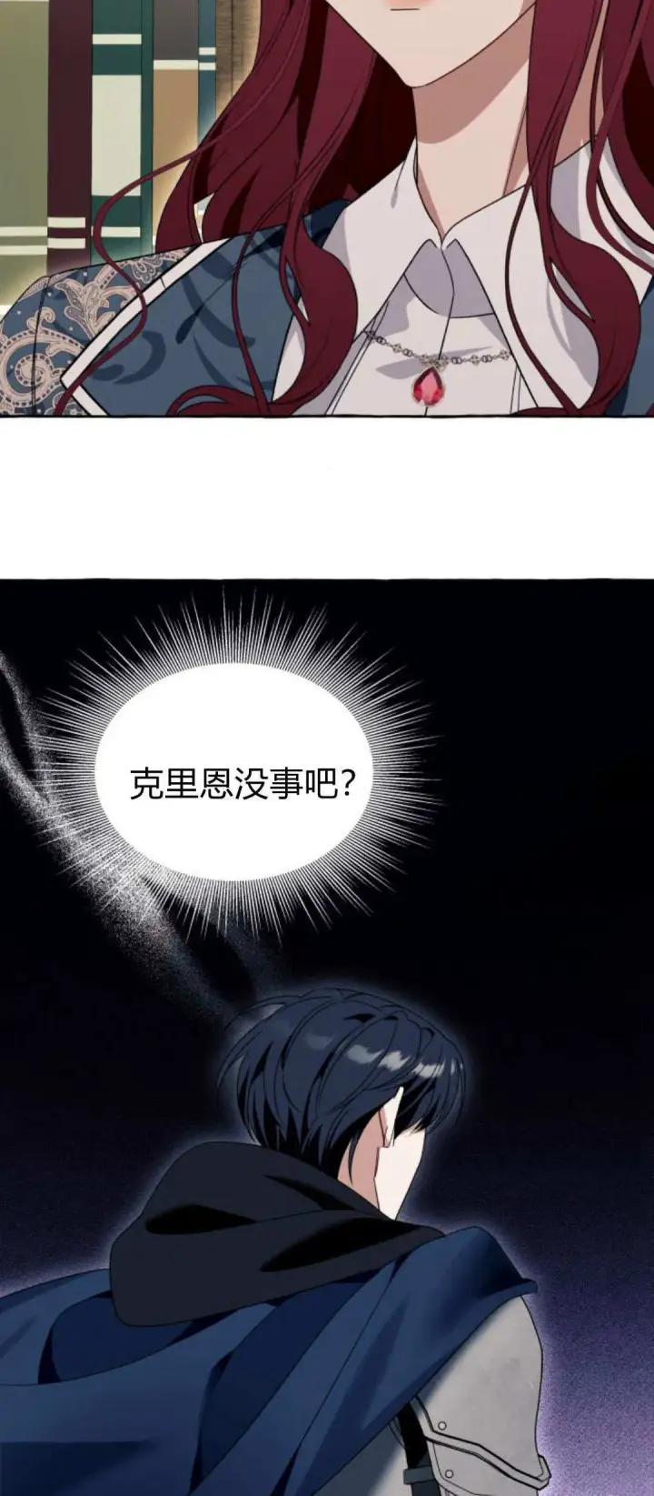 《根本不是普通的穿书》第71话图9