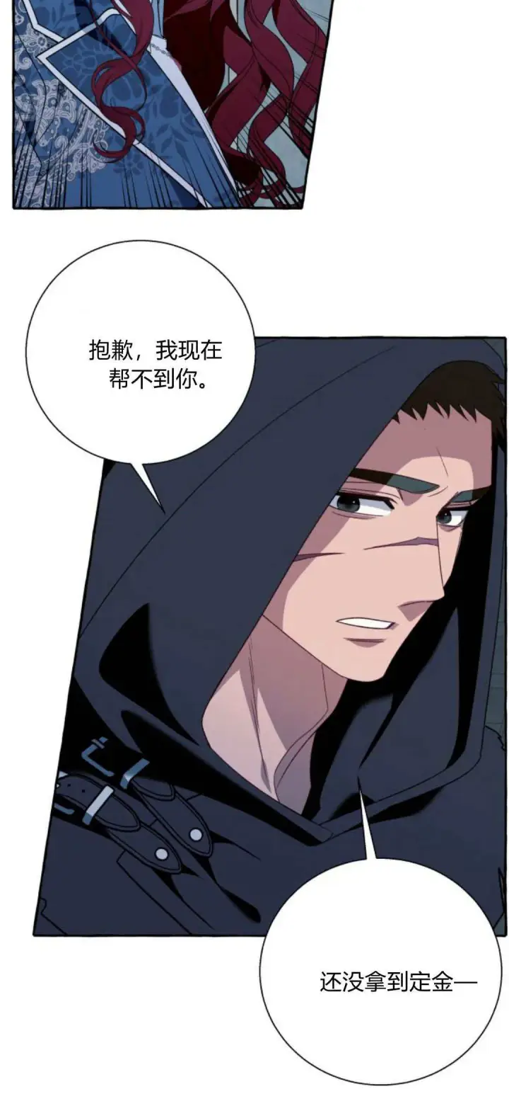 《根本不是普通的穿书》第73话图20