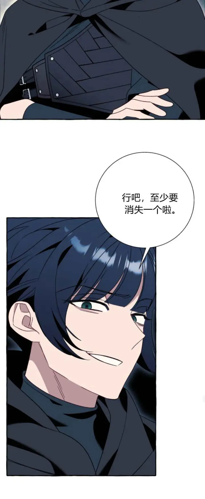 《根本不是普通的穿书》第73话图33