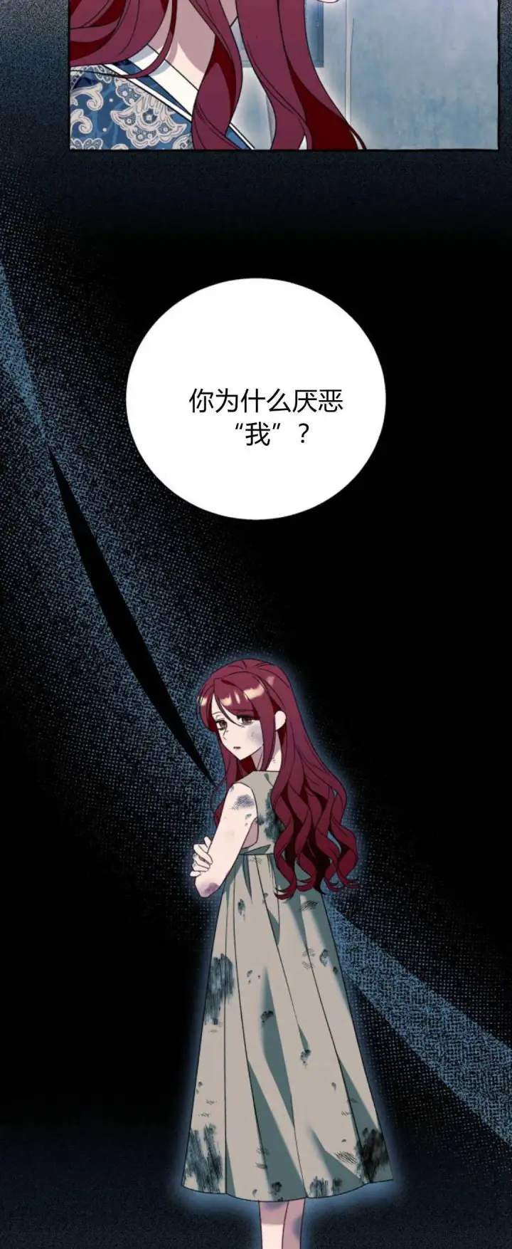 《根本不是普通的穿书》第73话图37