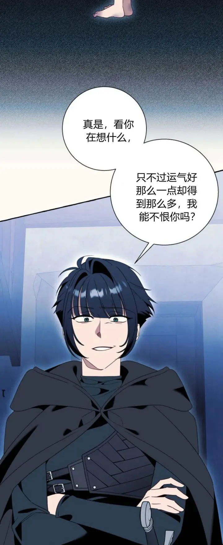 《根本不是普通的穿书》第73话图38