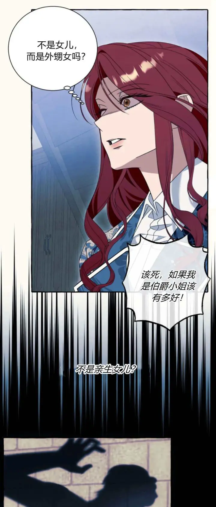《根本不是普通的穿书》第73话图41