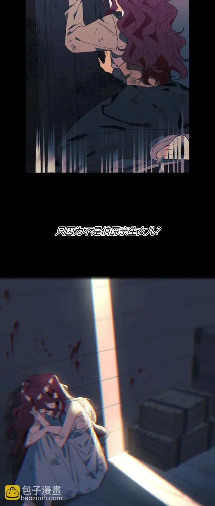 《根本不是普通的穿书》第73话图43