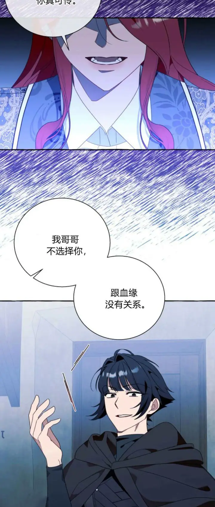 《根本不是普通的穿书》第73话图45
