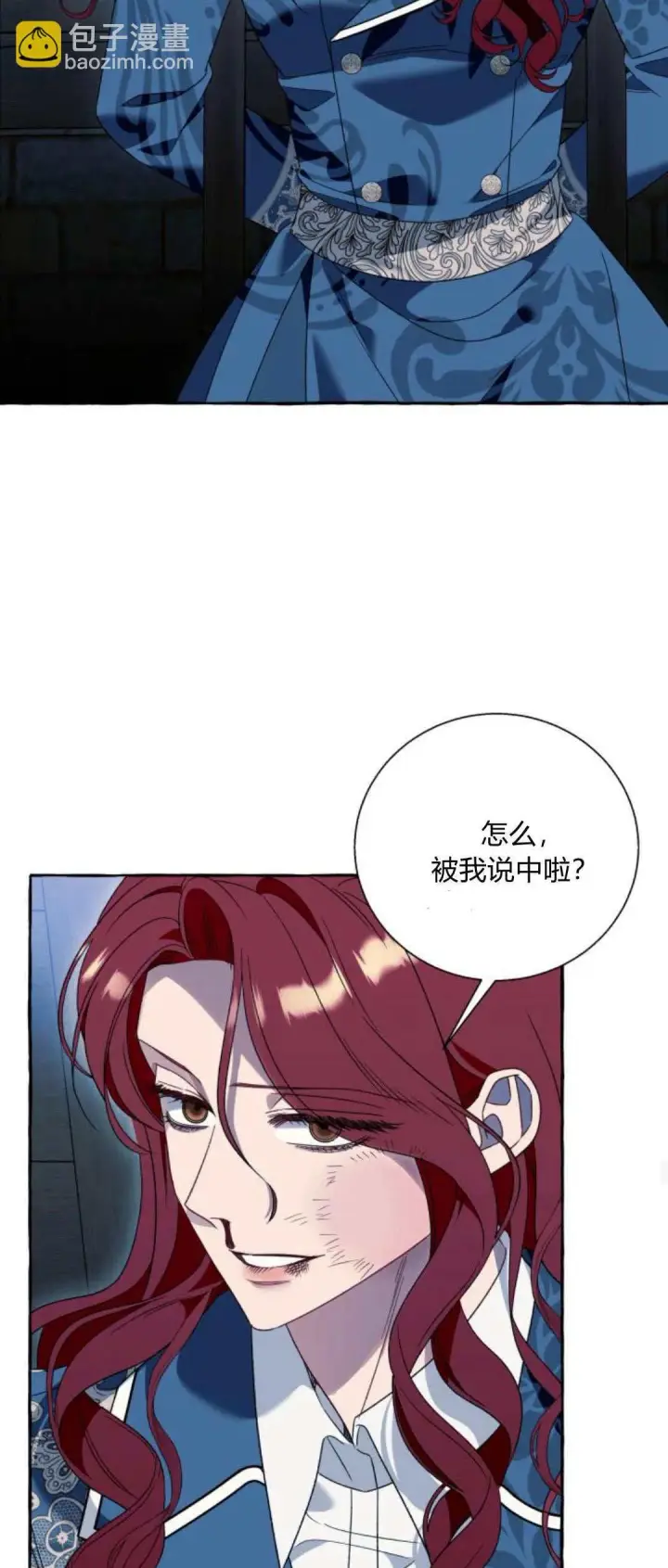 《根本不是普通的穿书》第73话图49