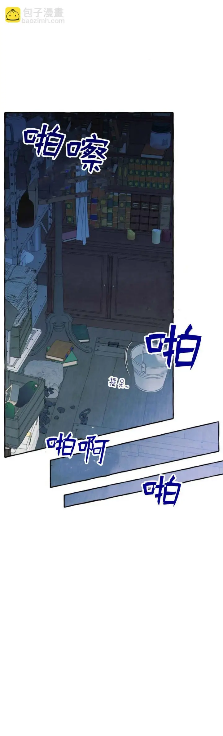 《根本不是普通的穿书》第73话图51