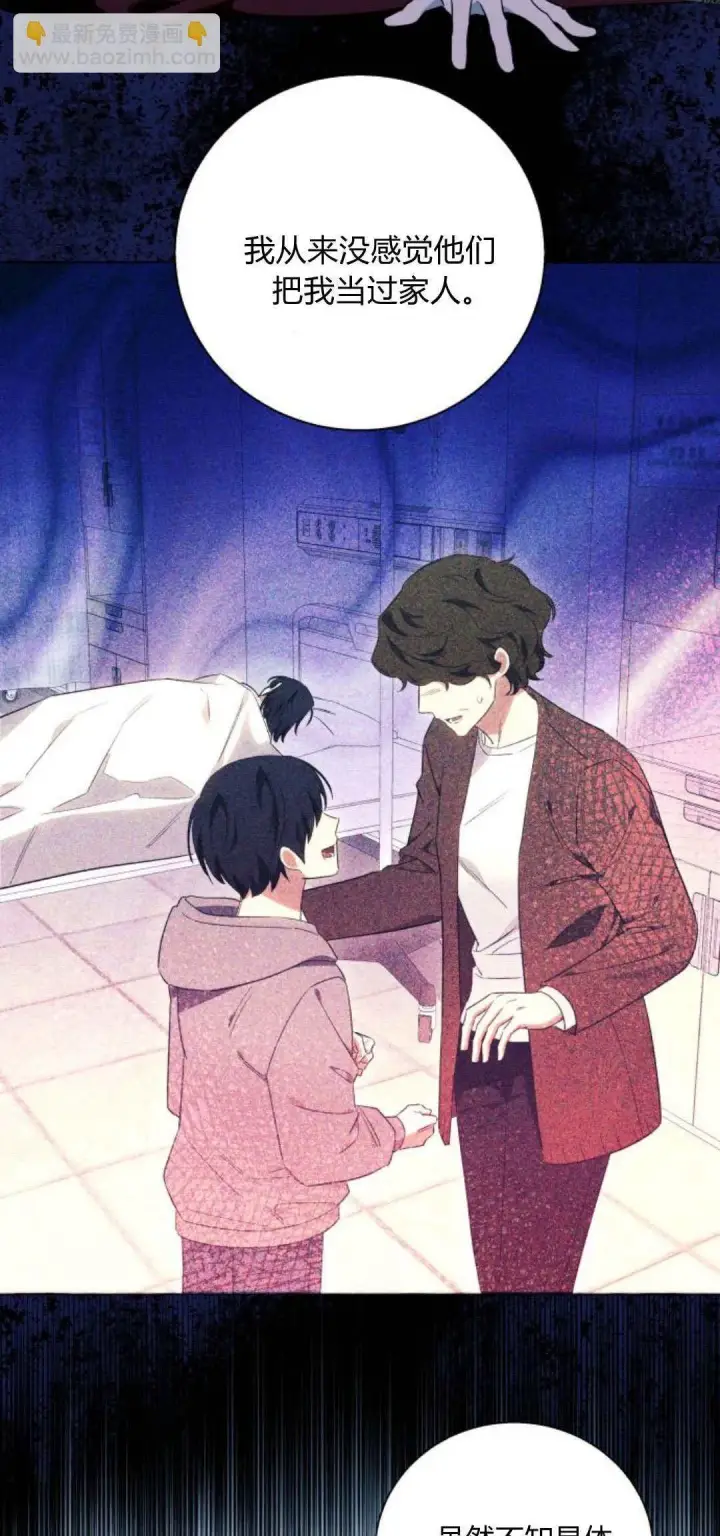 《根本不是普通的穿书》第73话图9