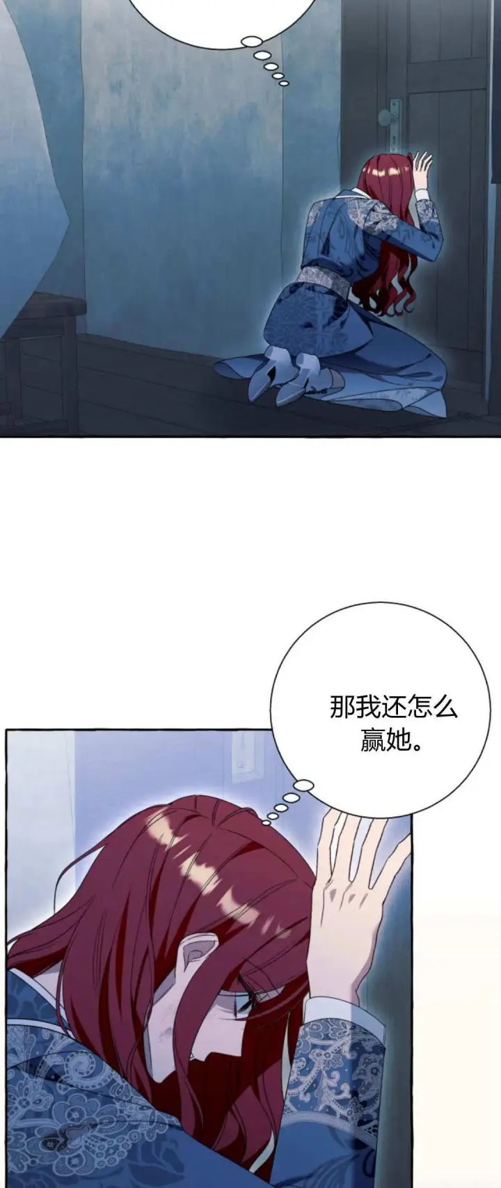 《根本不是普通的穿书》第75话图12