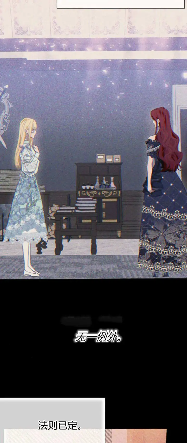 《根本不是普通的穿书》第75话图15