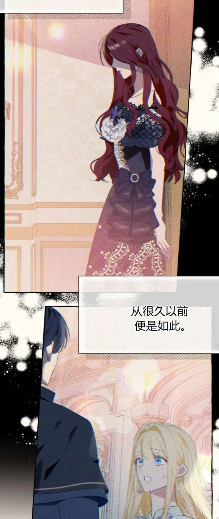 《根本不是普通的穿书》第75话图16