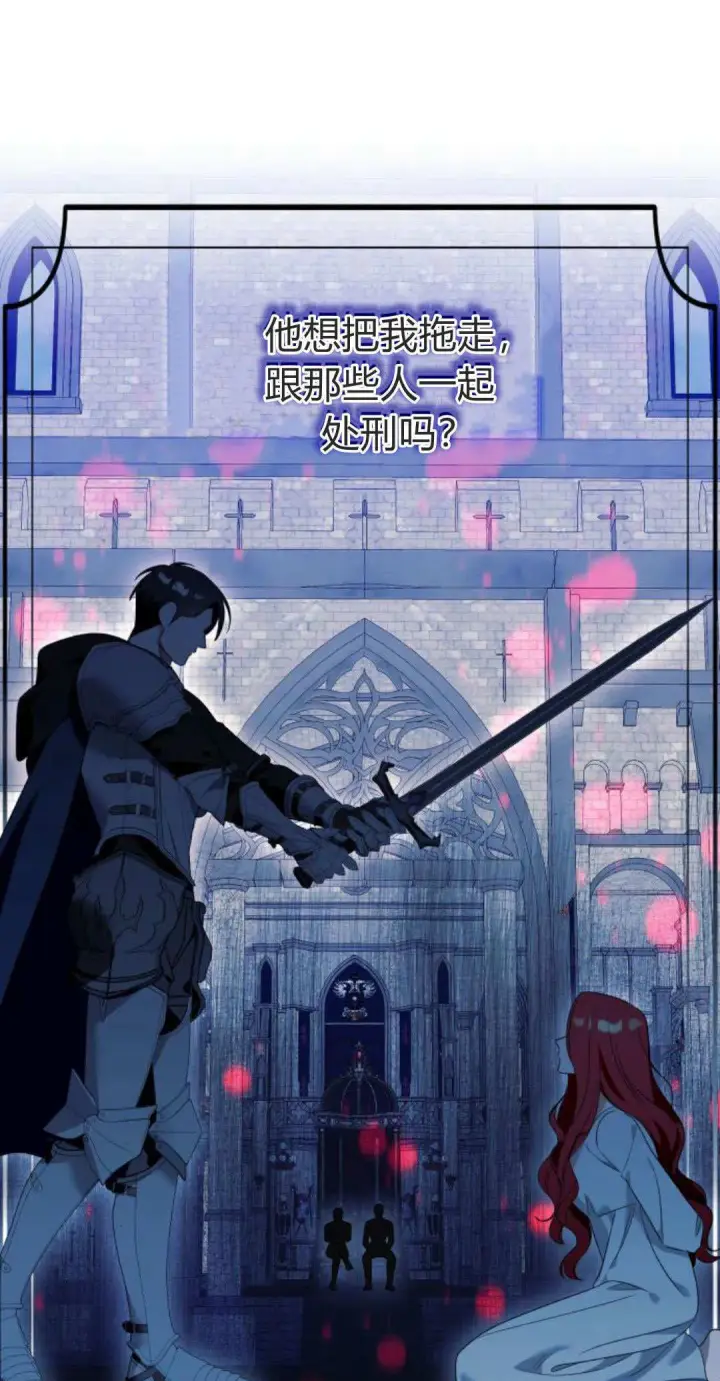 《根本不是普通的穿书》第75话图21