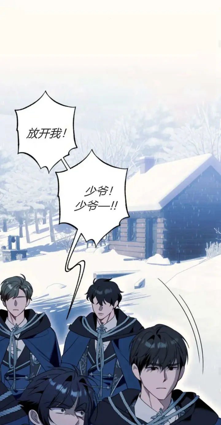 《根本不是普通的穿书》第75话图25