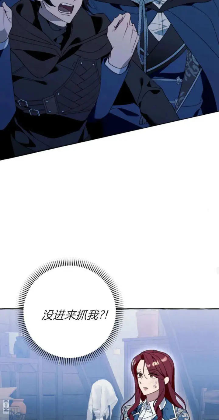 《根本不是普通的穿书》第75话图26