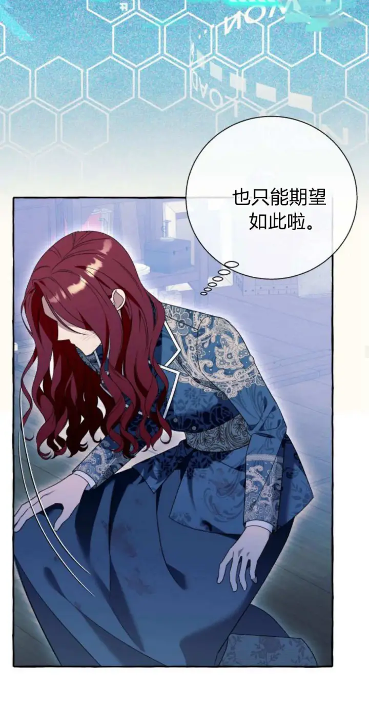 《根本不是普通的穿书》第75话图30