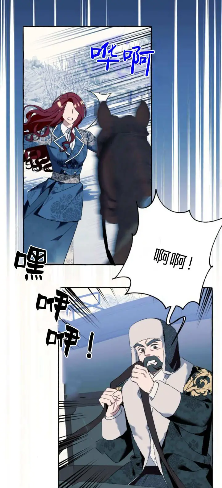 《根本不是普通的穿书》第75话图37