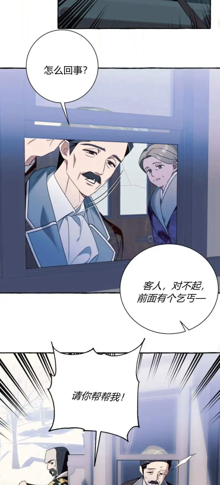 《根本不是普通的穿书》第75话图38