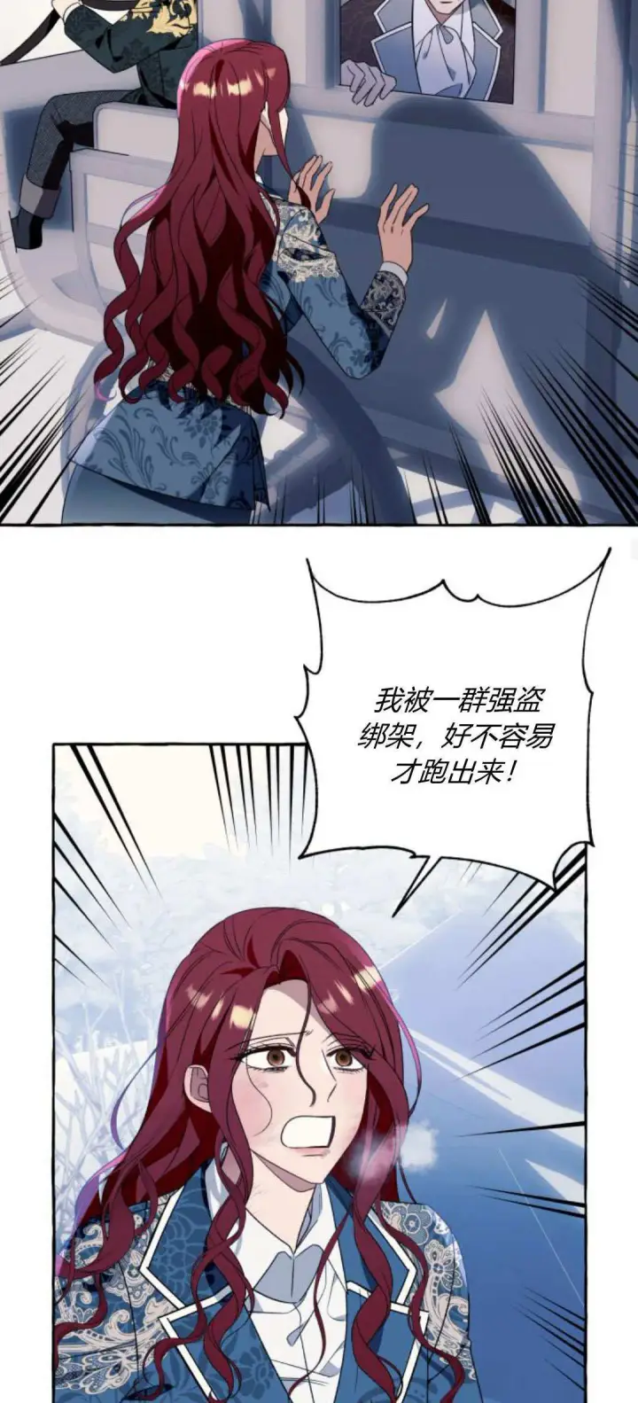 《根本不是普通的穿书》第75话图39