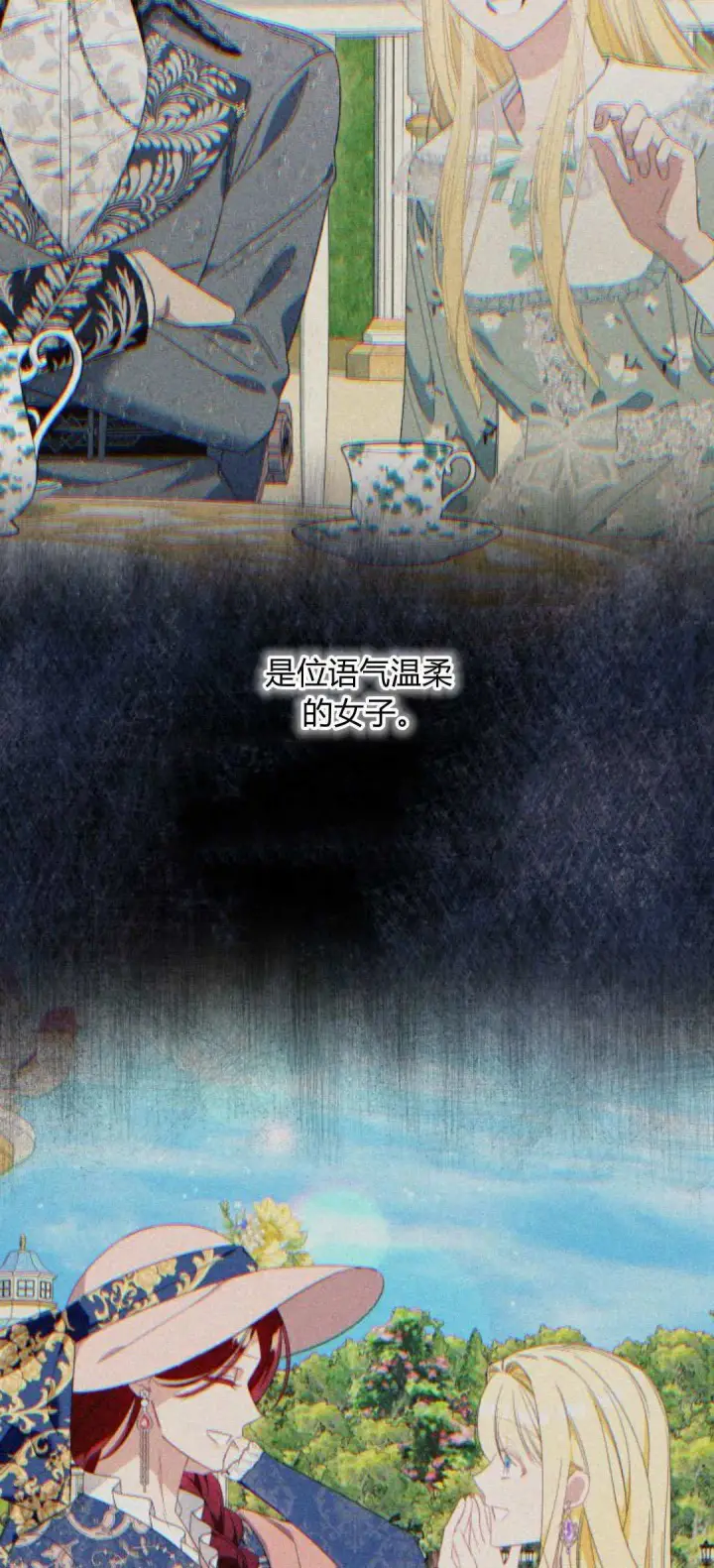 《根本不是普通的穿书》第75话图42